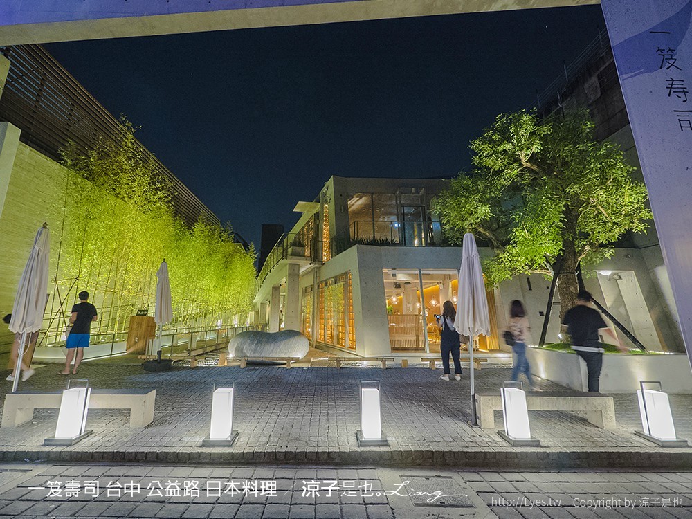 一笈壽司 台中 公益路 日本料理