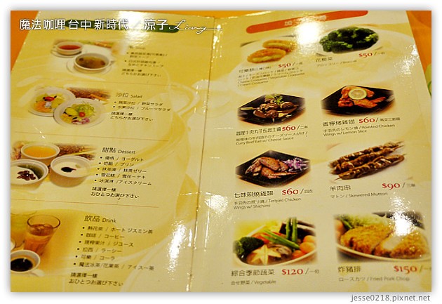 台中-魔法咖哩餐廳-新時代廣場餐廳