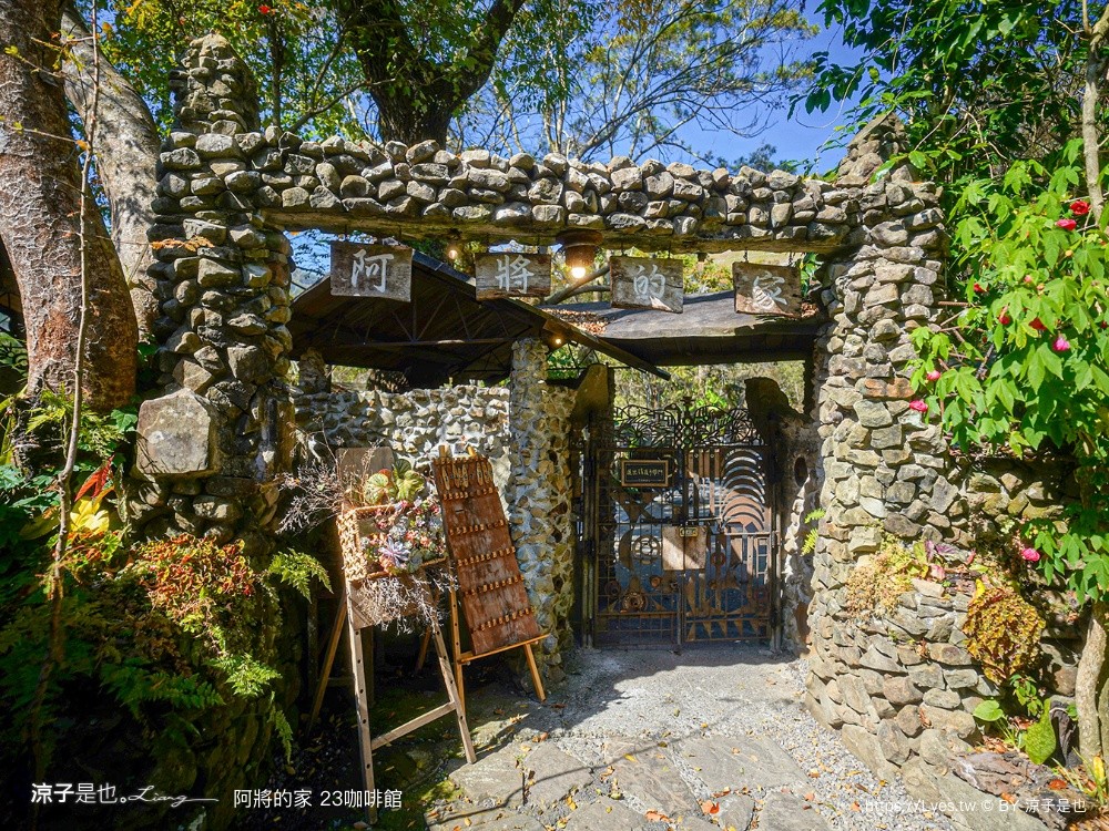 阿將的家 23咖啡館 阿里山咖啡館 景觀餐廳 嘉義咖啡館 原住民部落