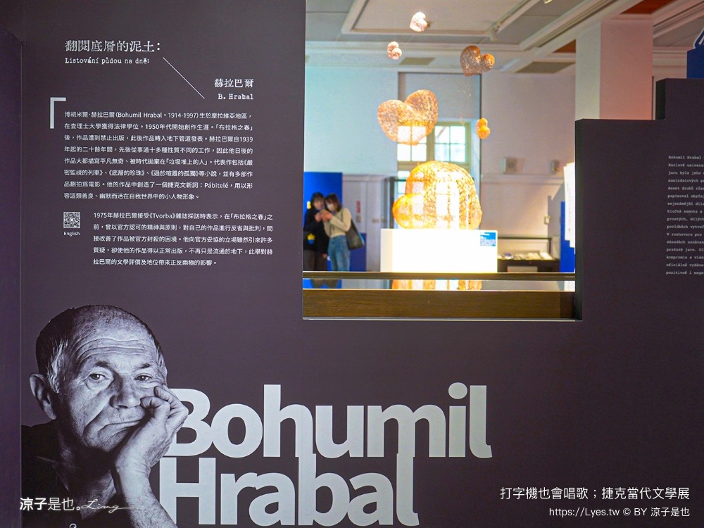 打字機也會唱歌 捷克當代文學展 台南景點 國立臺灣文學館 展覽室d 展覽時間 地點 文學展講座 親子推廣活動