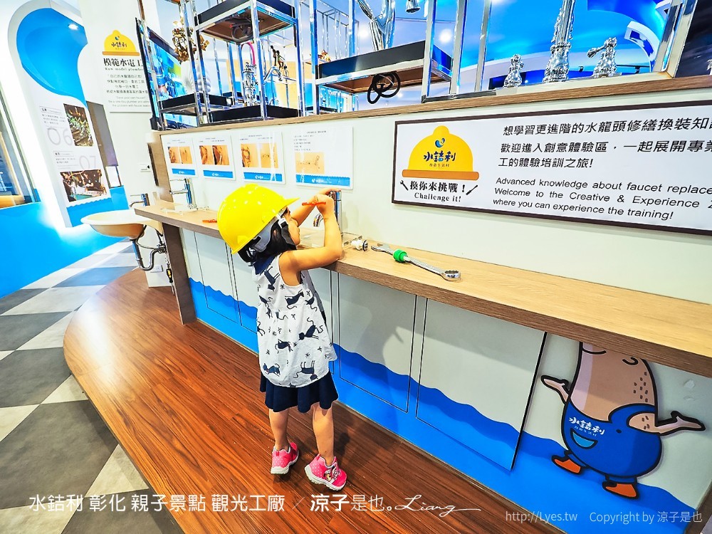 水銡利 彰化 親子景點 觀光工廠