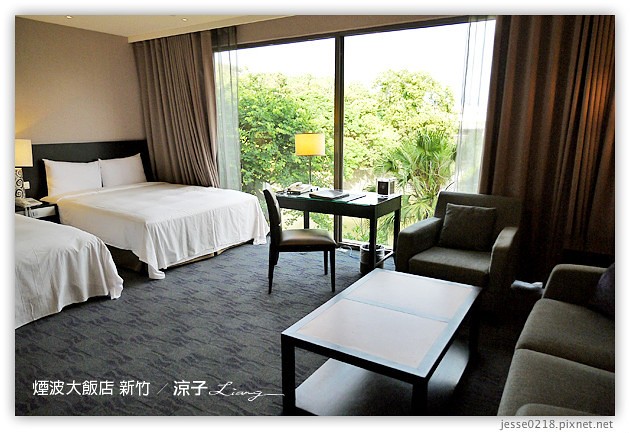 新竹-煙波大飯店(住宿與環境設備篇)-新竹煙波香榭館