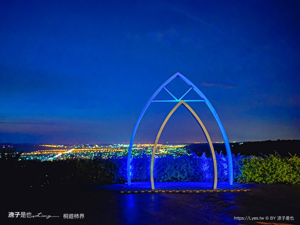 桐遊柿界 菜單 苗栗公館景點 苗栗夜景餐廳 景觀餐廳 火鍋 簡餐 咖啡館 下午茶 Miaoli 火鍋 簡餐 咖啡館 下午茶 miaoli