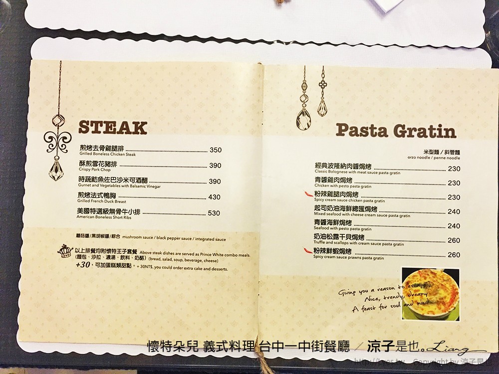 懷特朵兒 義式料理 台中一中街餐廳