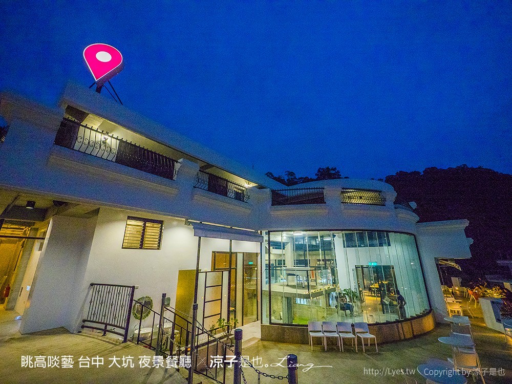 眺高啖藝 台中 大坑 夜景餐廳