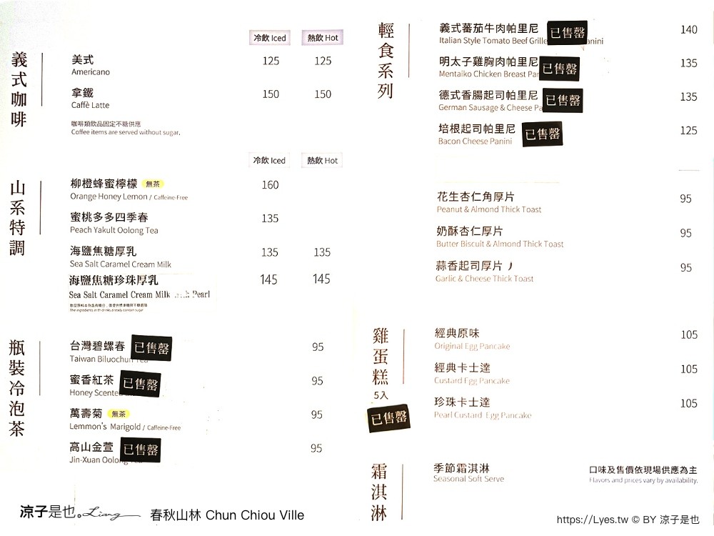 春秋山林 春水堂新品牌 南投新景點 親子景點 國姓美食 餐廳 南投一日遊 茶文化體驗 足浴 南投旅遊 ig打卡景點 chun chiou ville