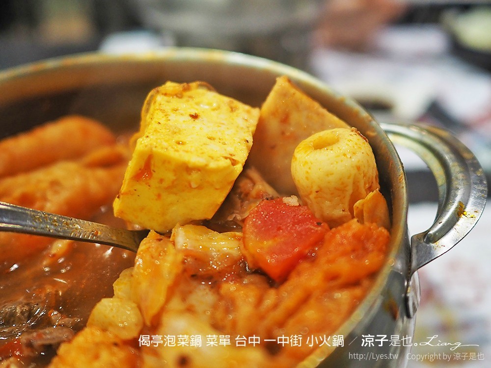 偈亭泡菜鍋 菜單 台中 一中街 小火鍋