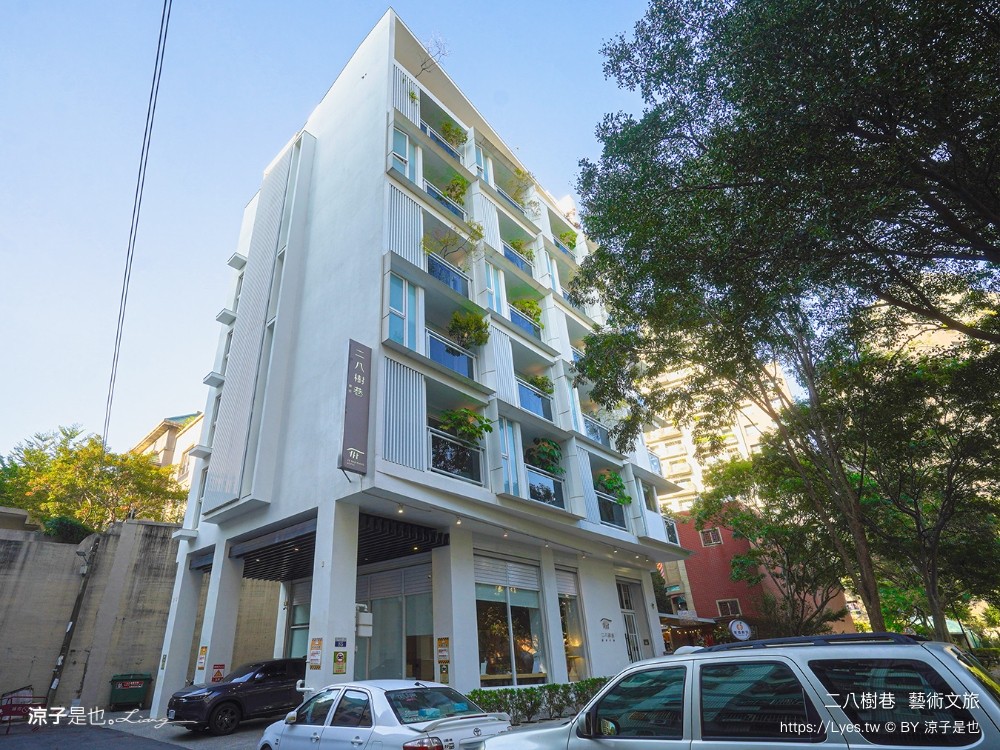 二八樹巷藝術文旅 台中逢甲住宿 西屯親子飯店 台中親子住宿推薦 和室房間 點心自助吧 公園 youbike