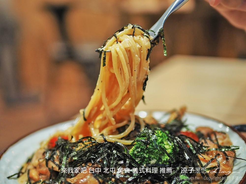 來我家吧 台中 北屯 美食 義式料理 推薦