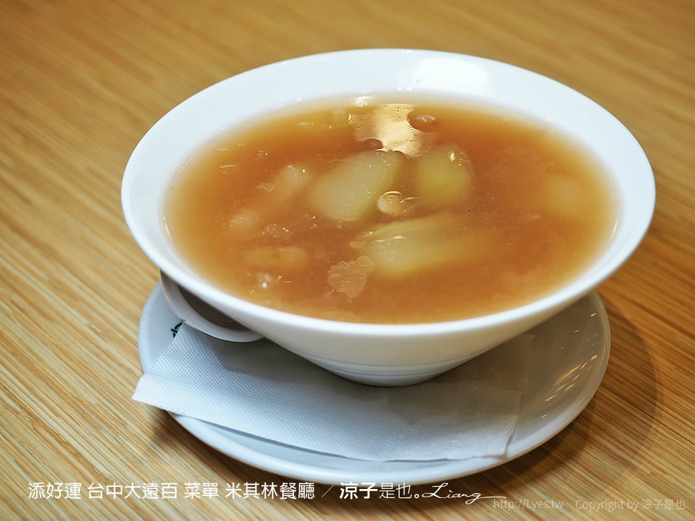 添好運 台中大遠百 菜單 米其林餐廳