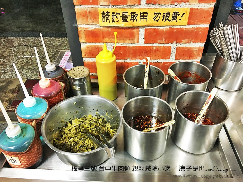 梅亭三號 台中牛肉麵 親親戲院小吃