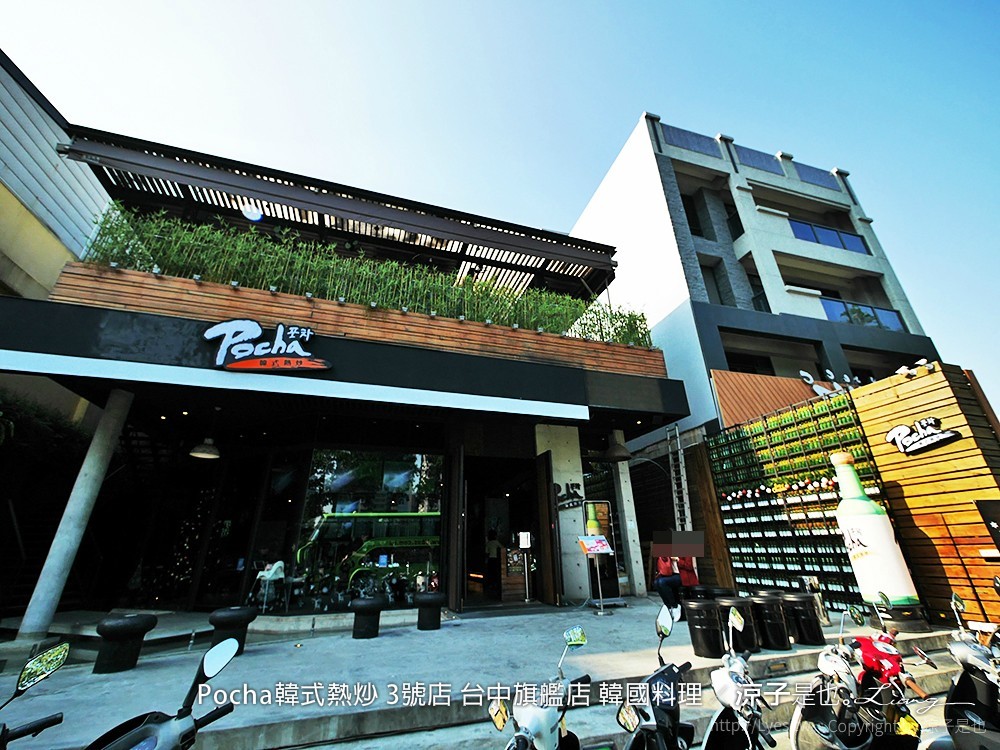 Pocha韓式熱炒 3號店 台中旗艦店 韓國料理