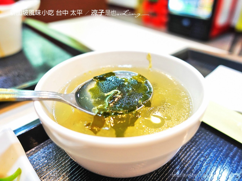 新加坡風味小吃 台中 太平