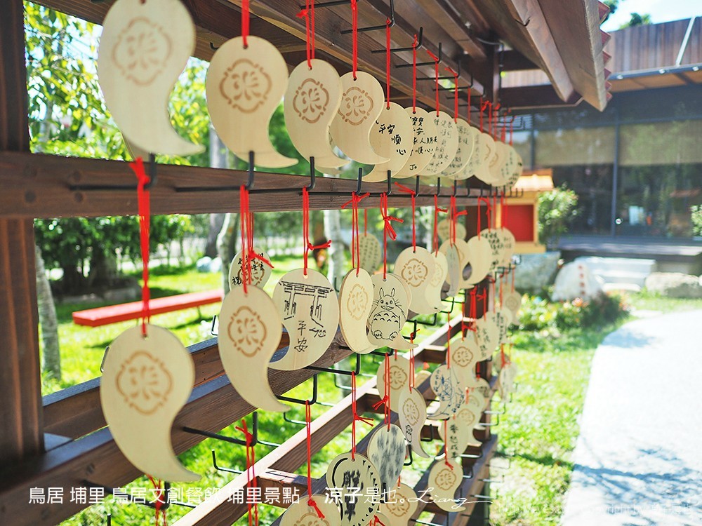 鳥居 埔里 鳥居文創餐飲 埔里景點