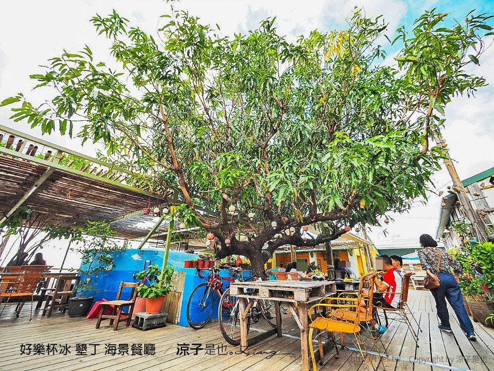 好樂杯冰 墾丁 海景餐廳