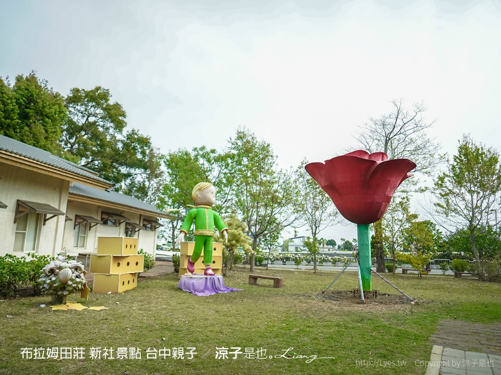 布拉姆田莊 新社景點 台中親子景點 新社美食 親子DIY 台中景點 台中親子景點 DIY活動