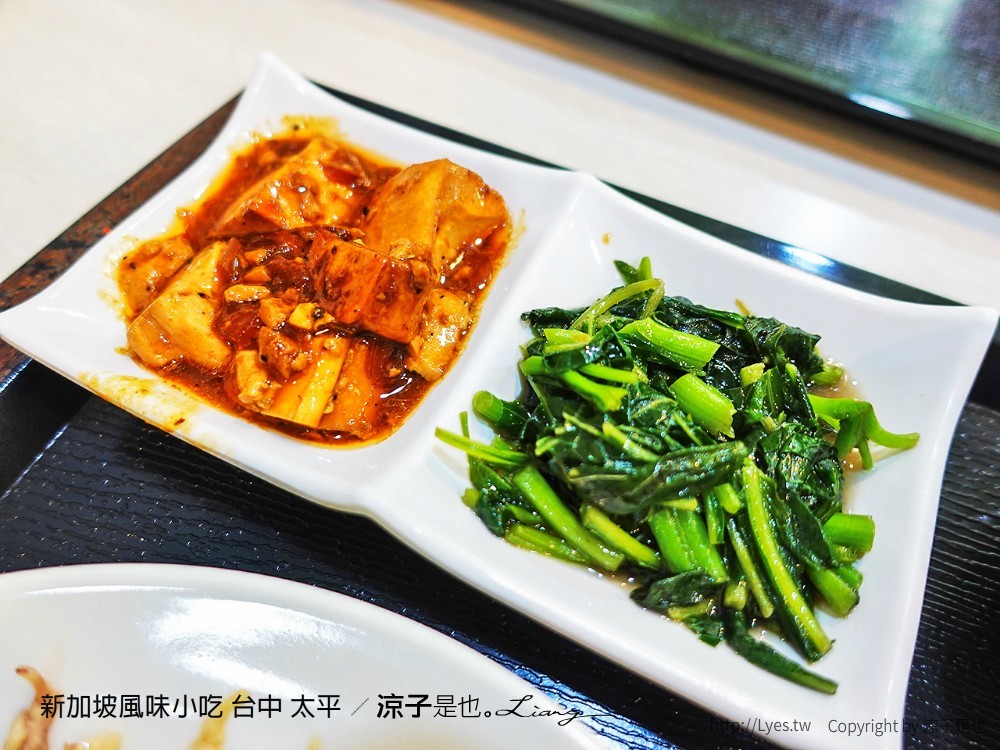 新加坡風味小吃 台中 太平