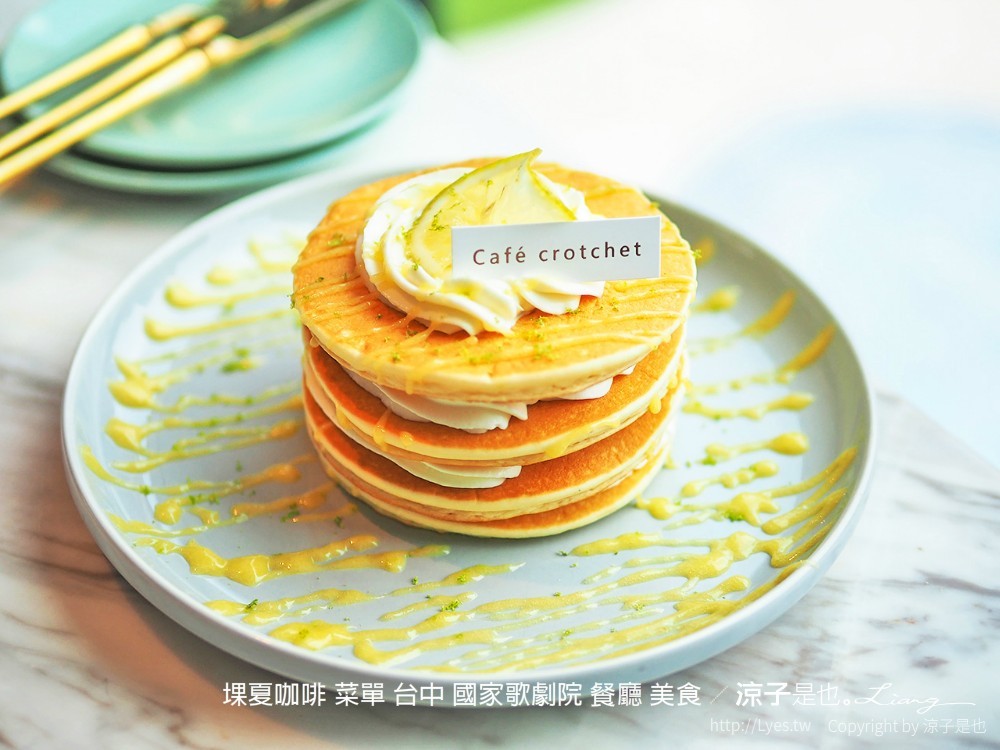 堁夏咖啡 菜單 台中 國家歌劇院 餐廳 美食
