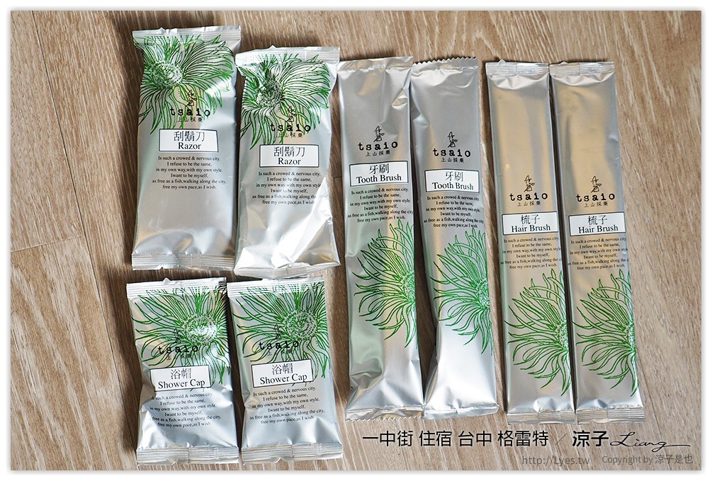 一中街 住宿 台中 格雷特 - 涼子是也 blog