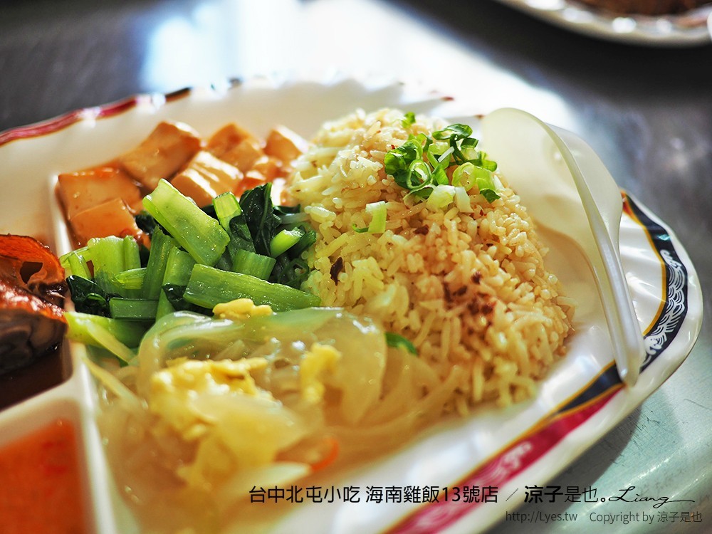 台中北屯小吃 海南雞飯13號店
