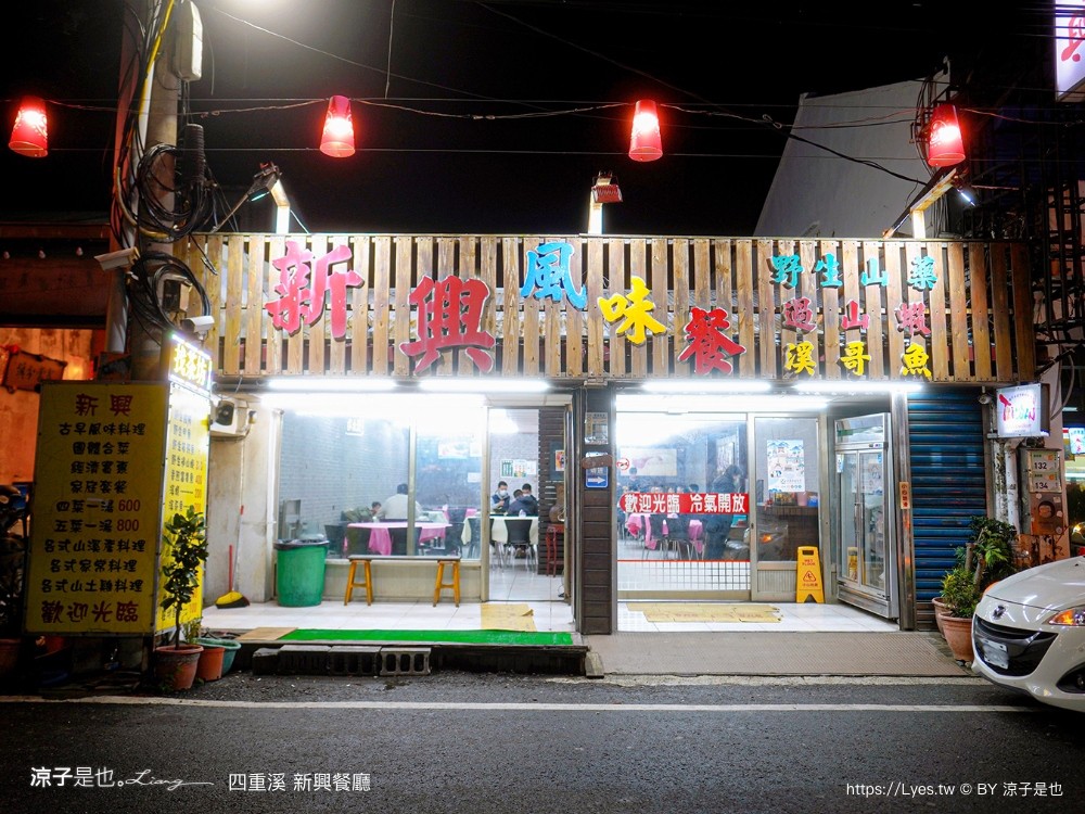 四重溪新興餐廳 菜單 四重溪美食 四重溪溫泉餐廳 屏東美食 屏東餐廳 蟋蟀 蜂蛹