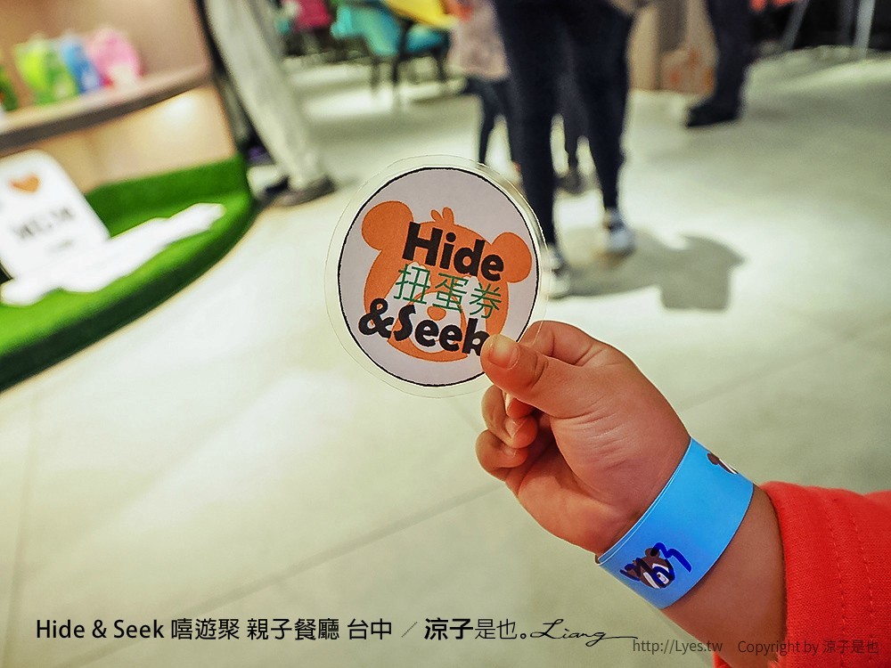 Hide & Seek 嘻遊聚 親子餐廳 台中