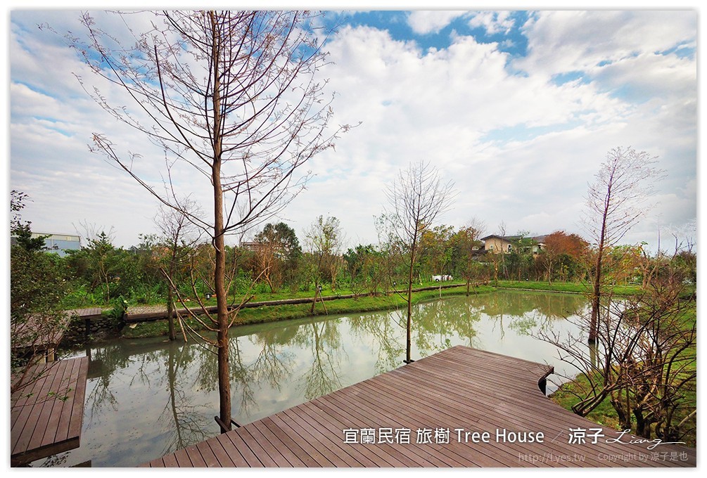 宜蘭民宿 旅樹 Tree House - 涼子是也 blog