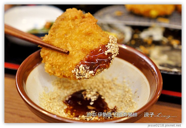 台中-伊勢路 日式炸豬排-不錯吃,但豬排品質不穩定