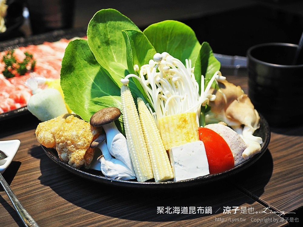 聚北海道昆布鍋