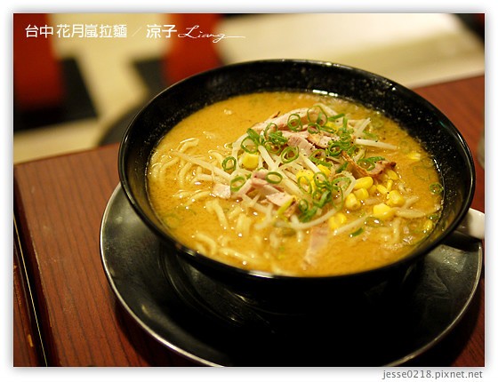 台中 花月嵐拉麵 2