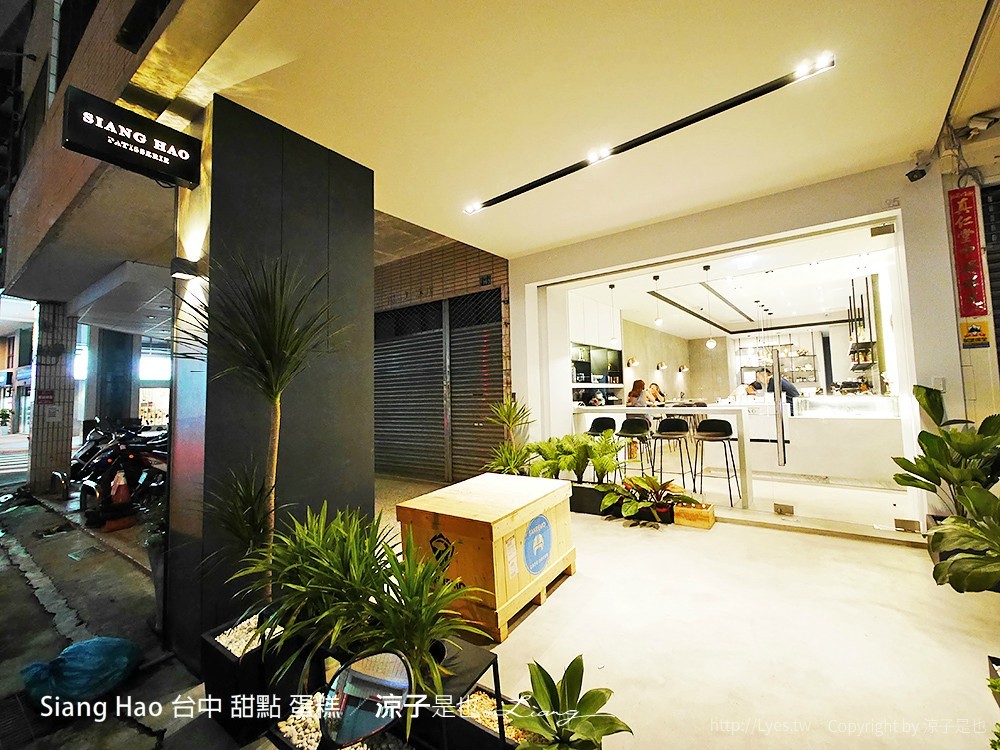 Siang Hao 台中 甜點 蛋糕