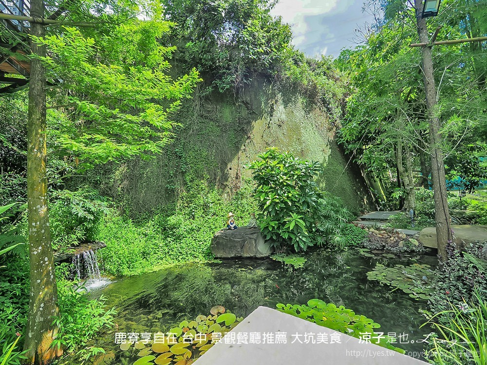鹿寮享自在 台中 景觀餐廳推薦 大坑美食