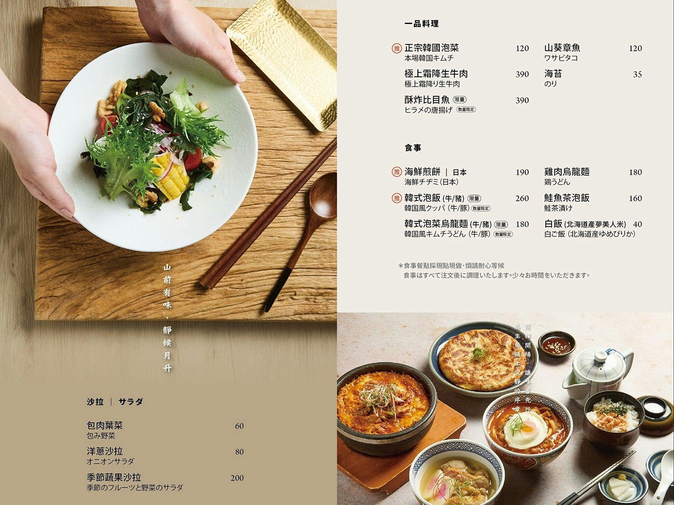 月見里山炭火燒肉 匠屋 菜單 台中燒肉 台中北屯美食 台中燒肉推薦 北屯美食 和牛燒肉 台中景觀餐廳 慶生優惠 當日壽星