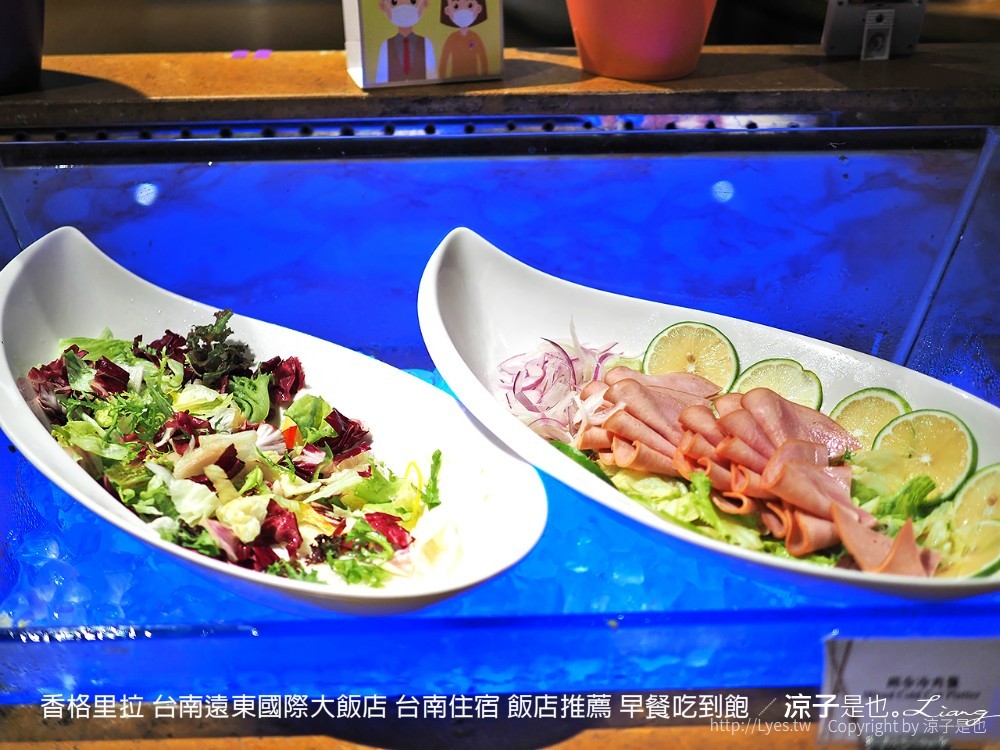 香格里拉 台南遠東國際大飯店 台南住宿 飯店推薦 早餐吃到飽