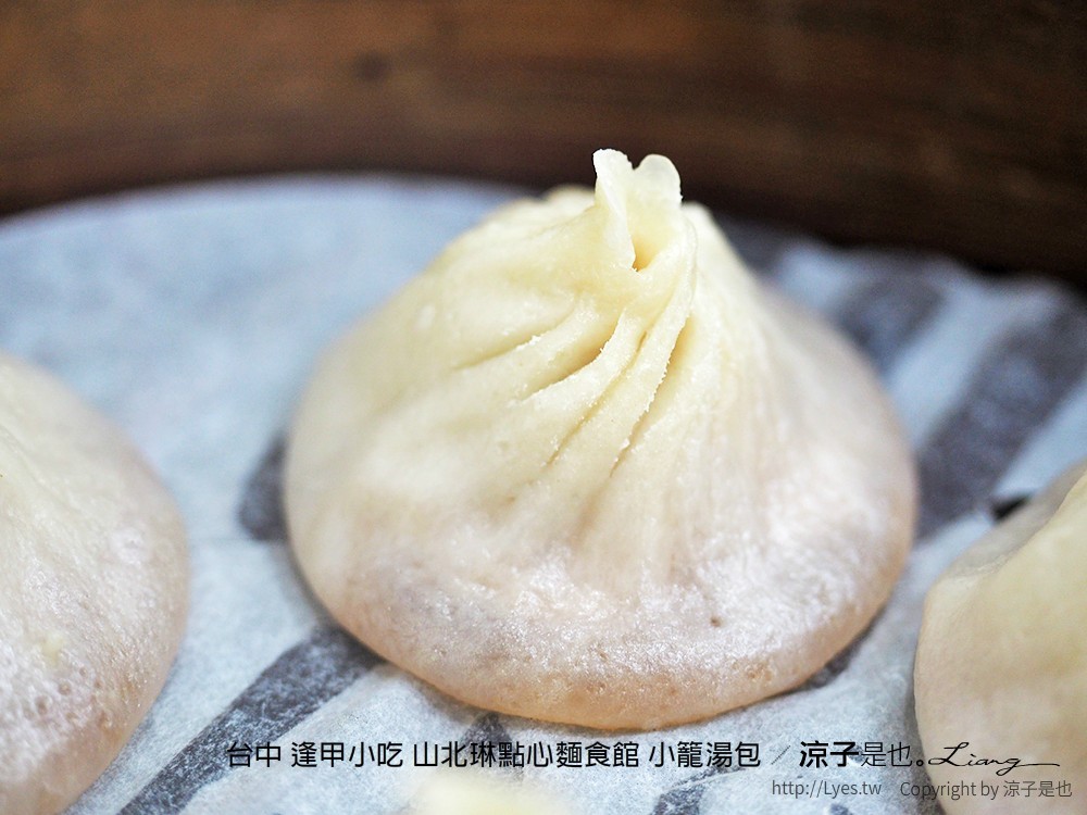 台中 逢甲小吃 山北琳點心麵食館 小籠湯包