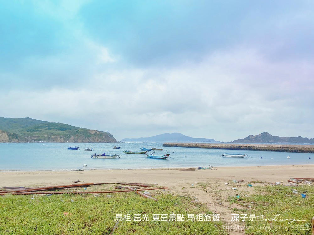 馬祖 莒光 東莒景點 馬祖旅遊