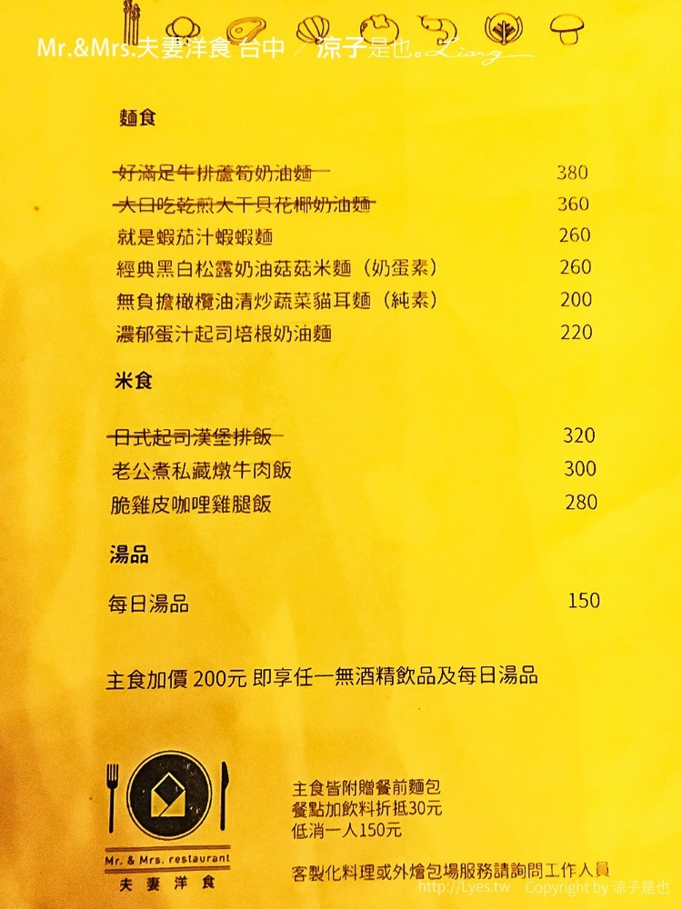 Mr.&Mrs.夫妻洋食 台中