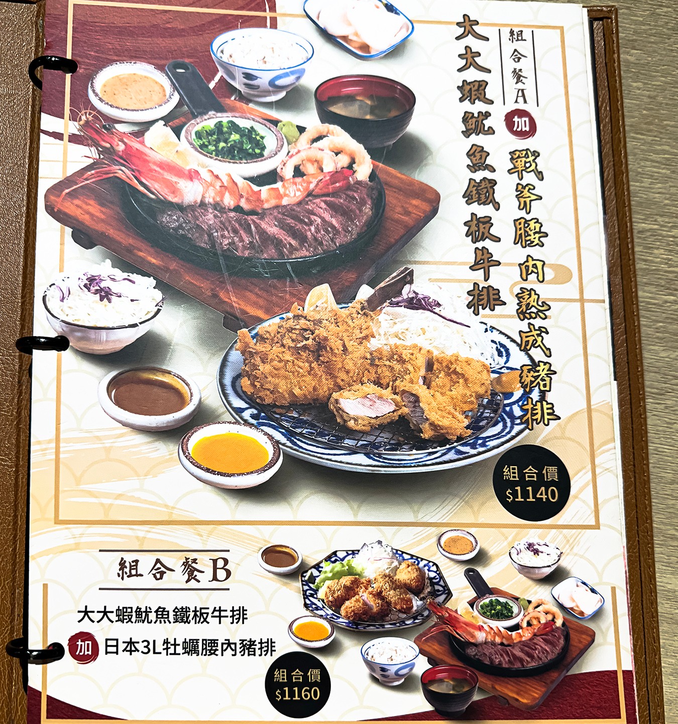 京都勝牛 菜單 台中 日本京都 炸牛排 LaLaport美食 台中餐廳 訂位 炸豬排 推薦菜色