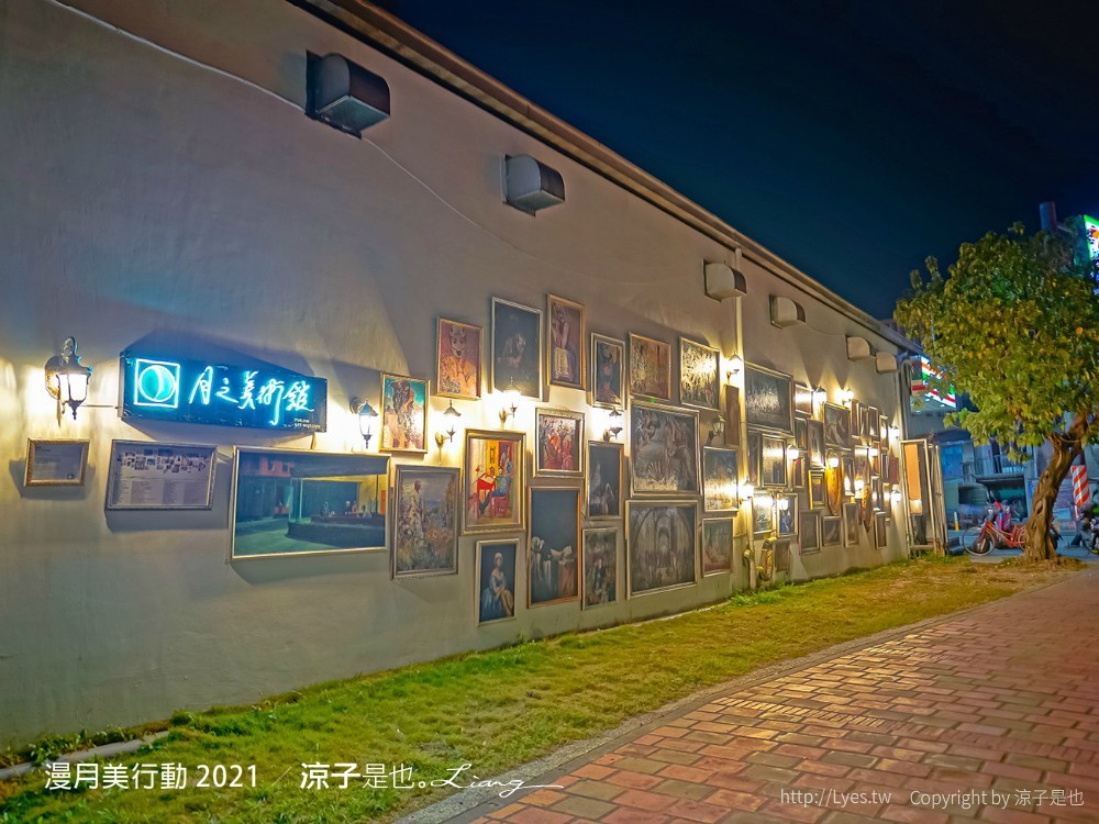 月之美術館 2021漫月美行動 台南鹽水景點 兔大叔帶路 蔡和泉故居 老街美術館 月津港燈節 鹽水護庇宮 台南藝文活動