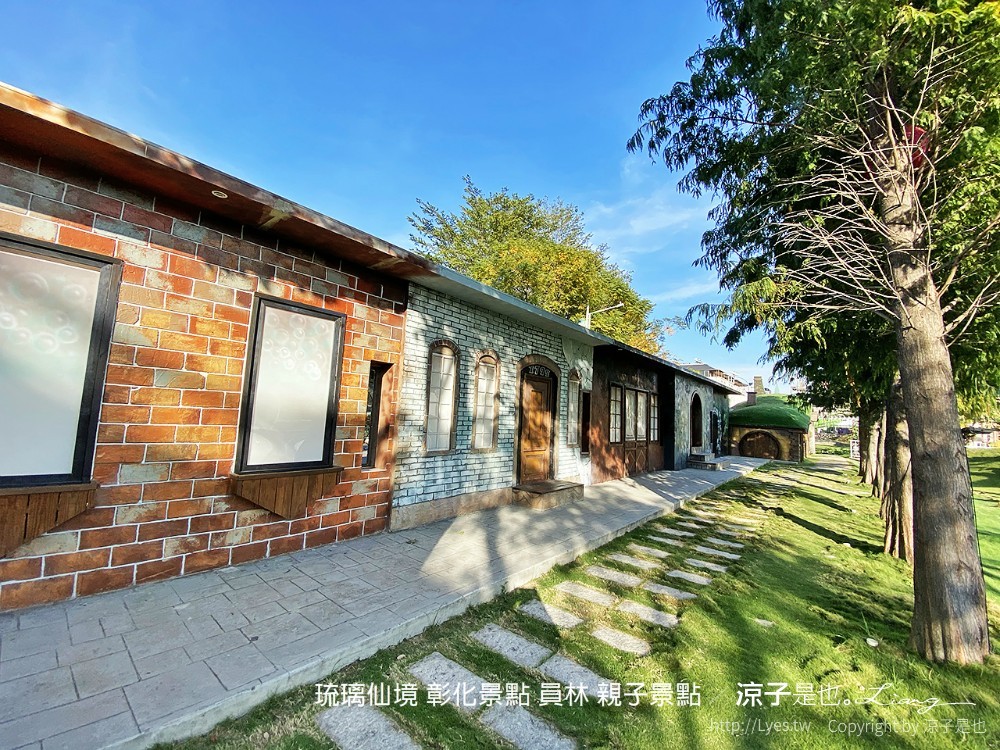 琉璃仙境 彰化景點 員林 親子景點