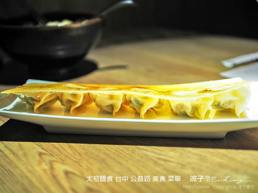 太初麵食 台中 公益路 美食 菜單