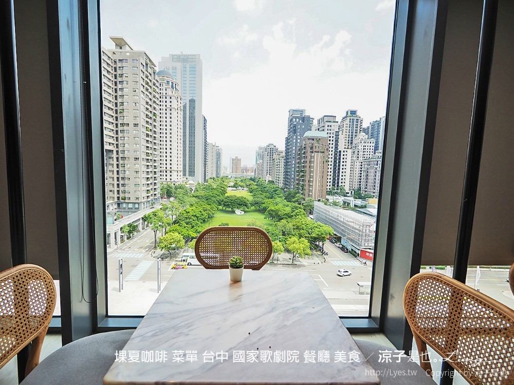堁夏咖啡 菜單 台中 國家歌劇院 餐廳 美食