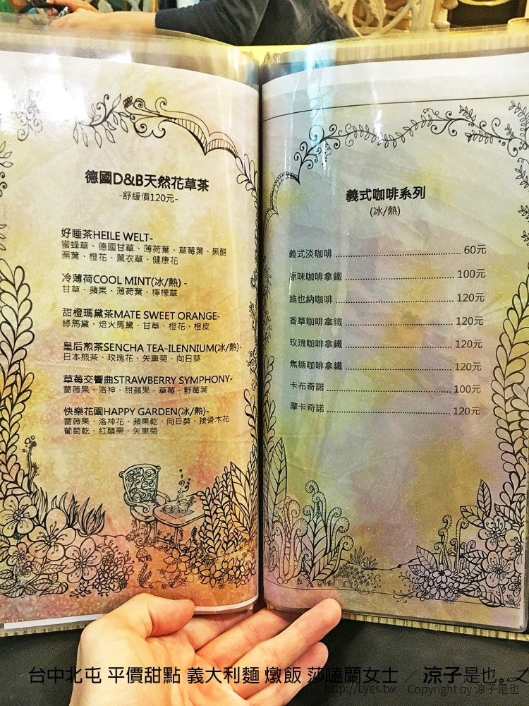 台中北屯 平價甜點 義大利麵 燉飯 莎嗑蘭女士