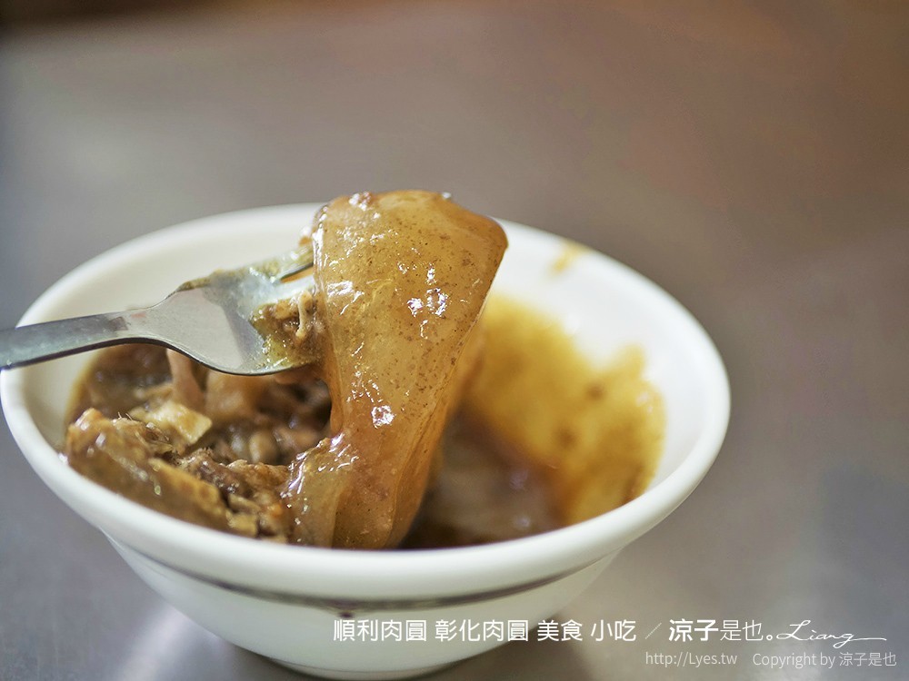 順利肉圓 彰化肉圓 美食 小吃