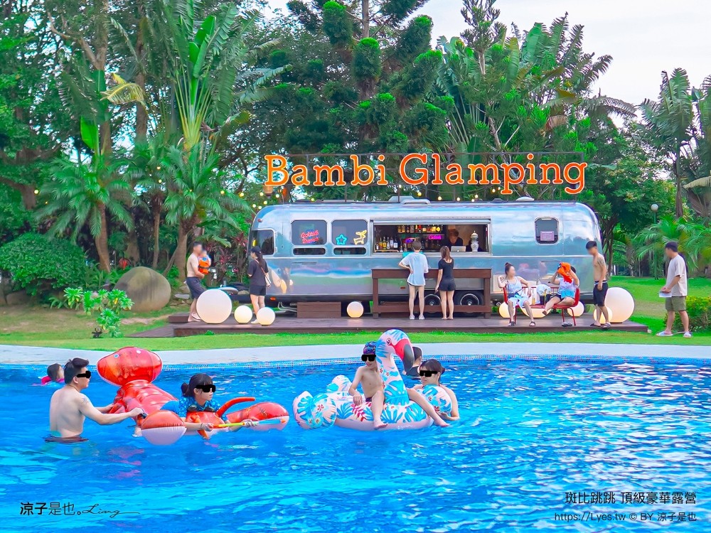 斑比跳跳 苗栗住宿 三灣棕櫚灣 頂級豪華 苗栗親子景點 露營車房型 價位優惠 評價