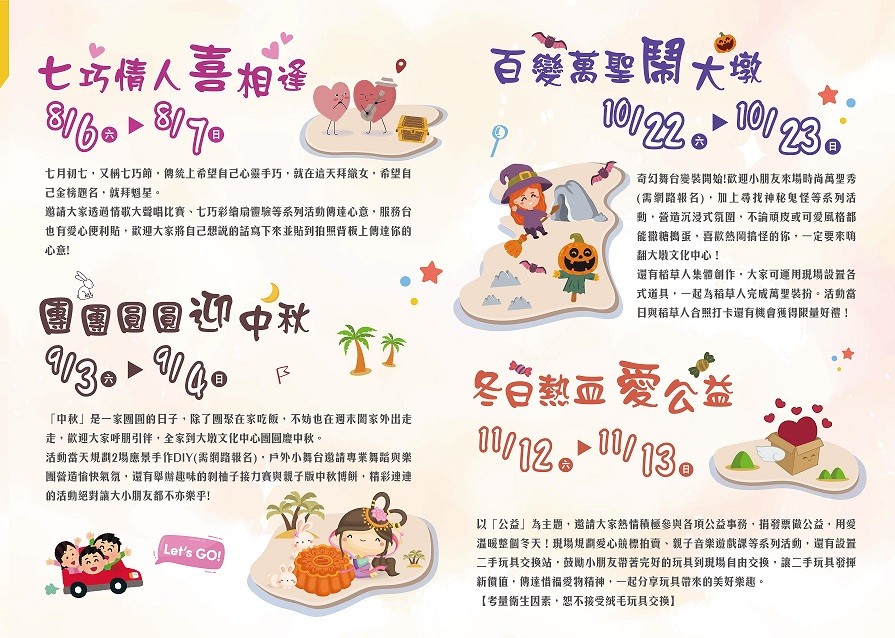 2022大墩童歡季 台中 免門票親子活動 大墩文化中心 展演活動 中秋節 萬聖節 親子景點