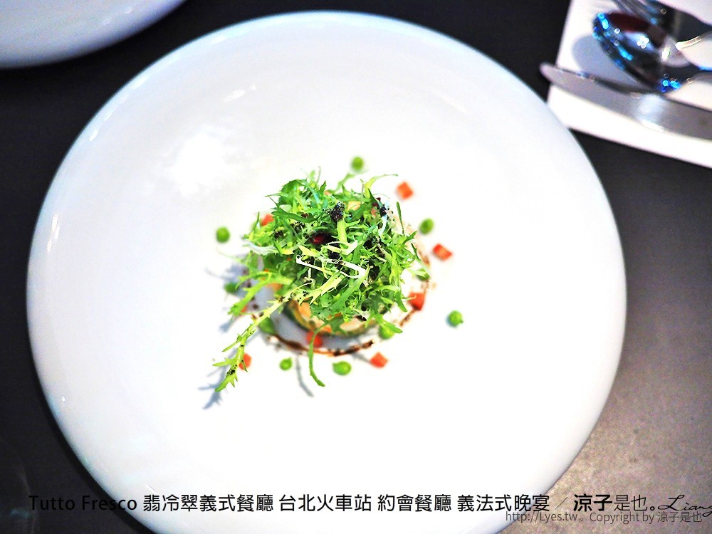 Tutto Fresco 翡冷翠義式餐廳 台北火車站 約會餐廳 義法式晚宴
