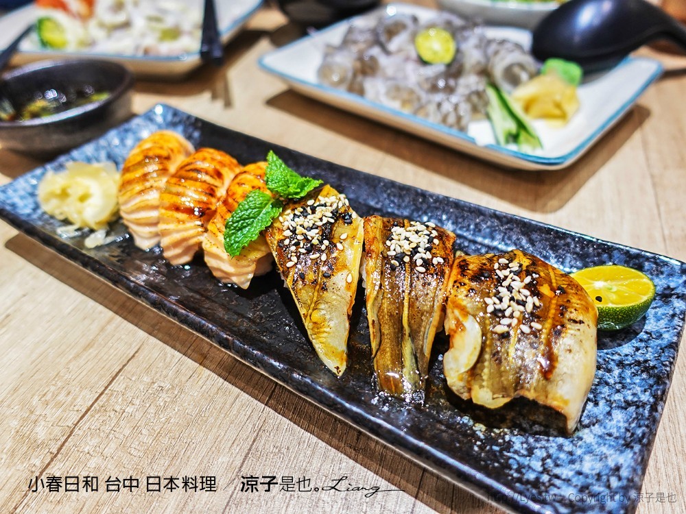 小春日和 台中 日本料理