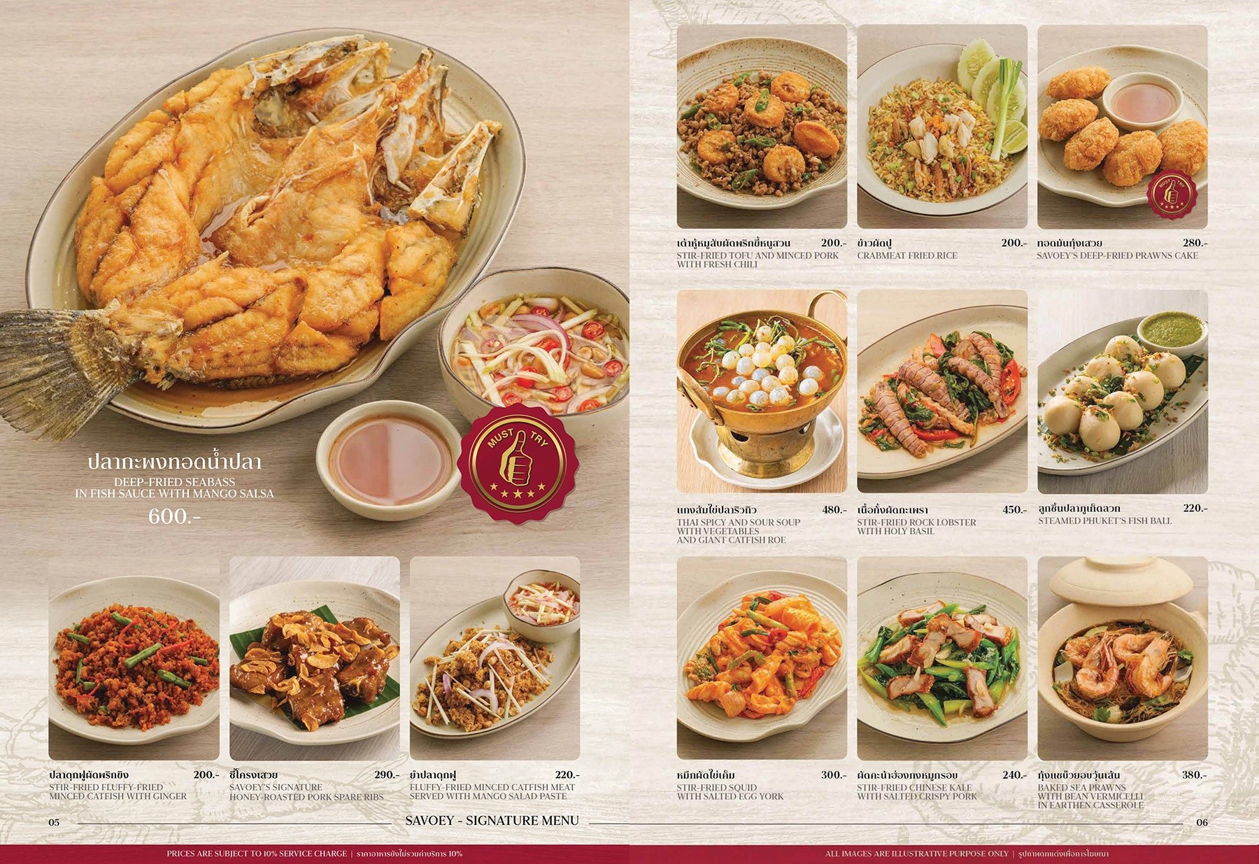 Savoey Terminal 21 Asok 上味泰 曼谷泰式料理 曼谷美食 Asok 美食 上味泰菜單