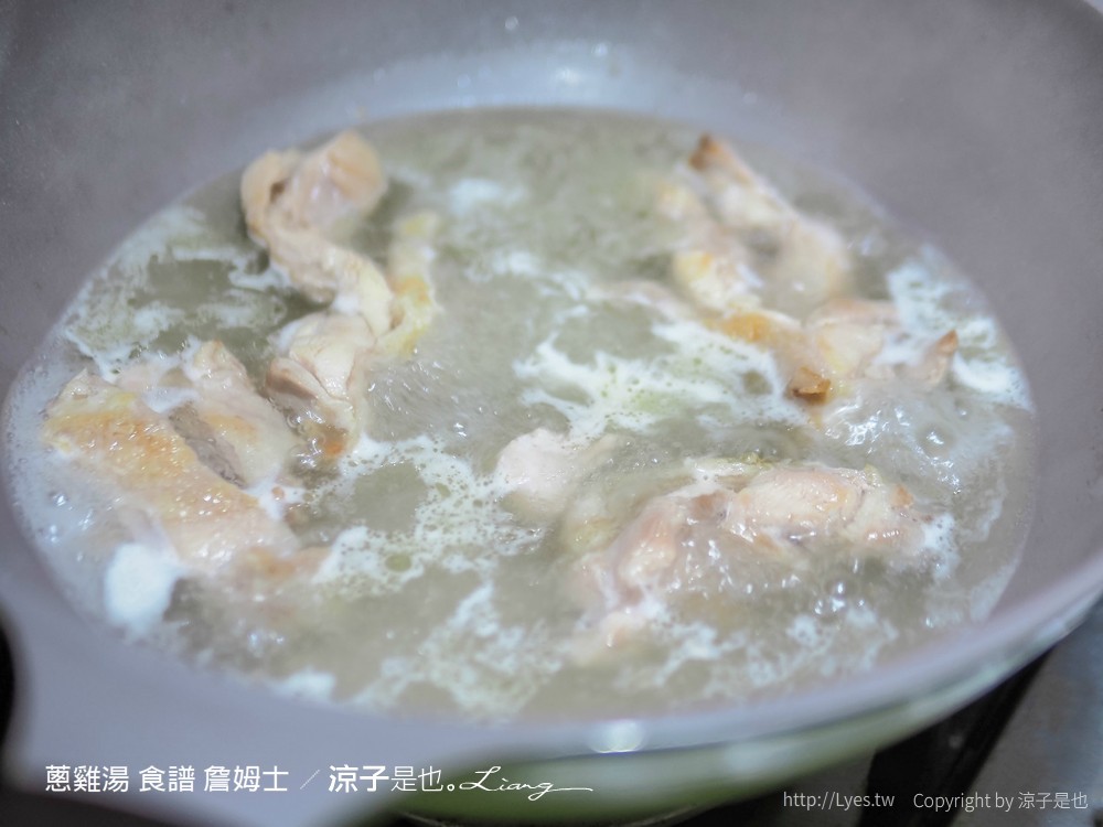 蔥雞湯 食譜 詹姆士